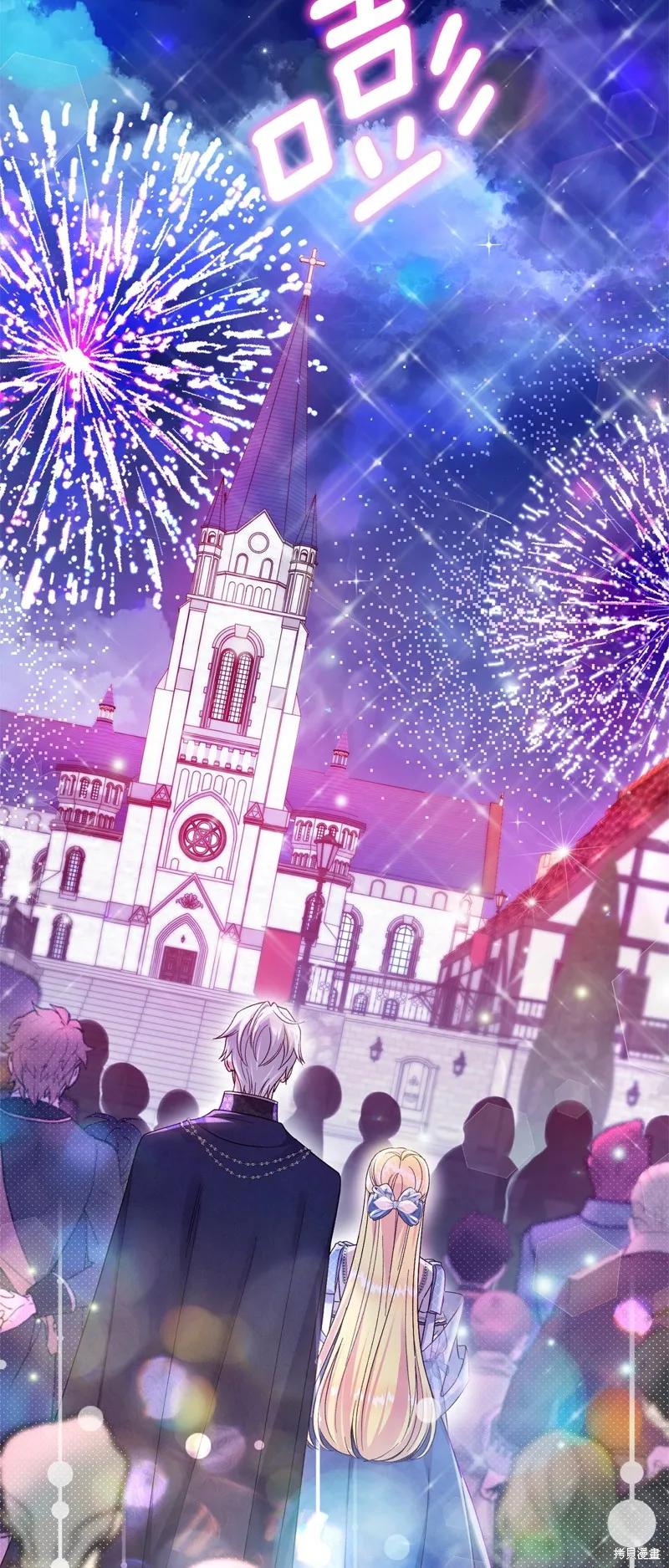 成为怪物皇太子的妻子 - 第三季第19话 - 第57张图