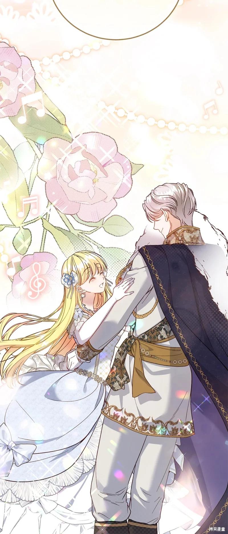 成为怪物皇太子的妻子 - 第三季第19话 - 第8张图