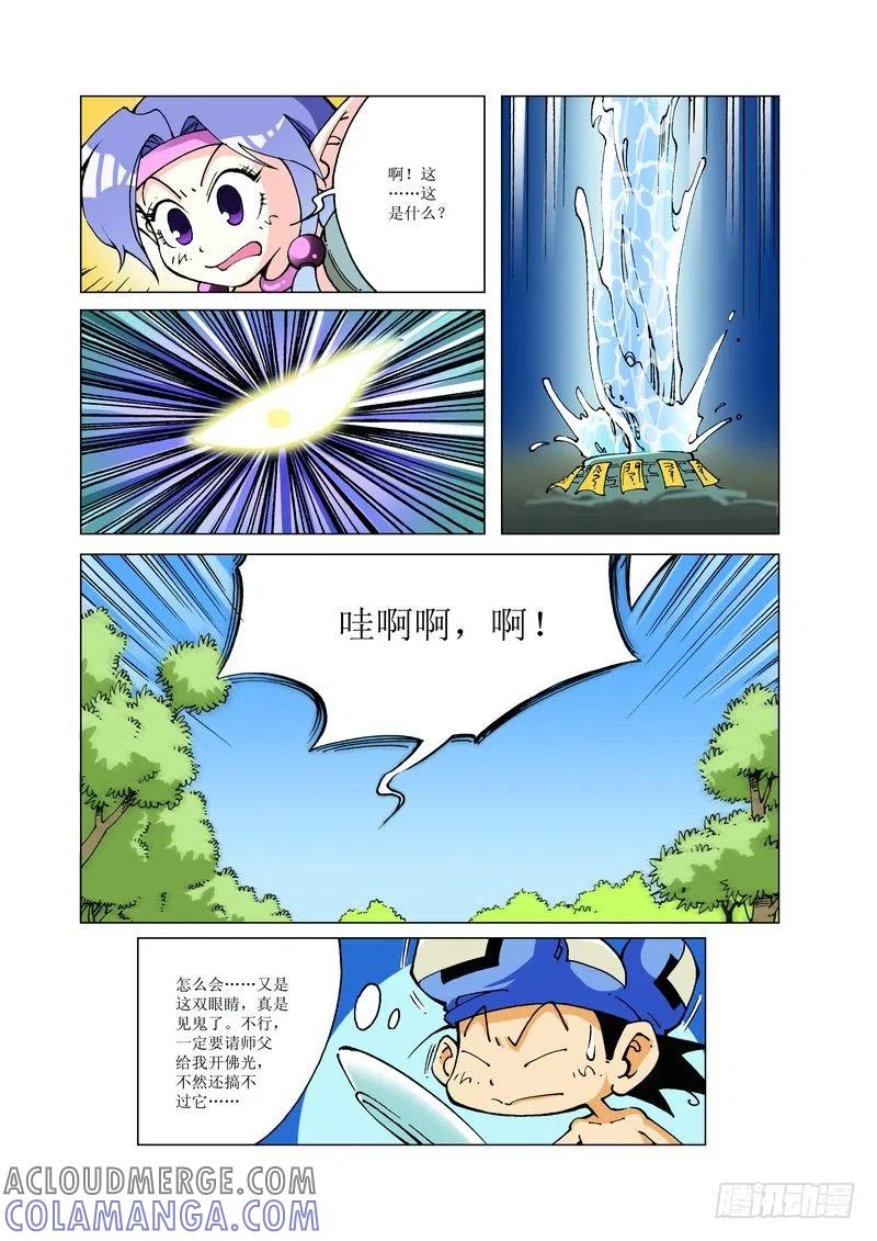 《济公传奇》88 第5页