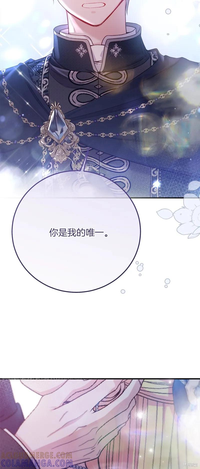 成为怪物皇太子的妻子 - 第三季第20话 - 第31张图