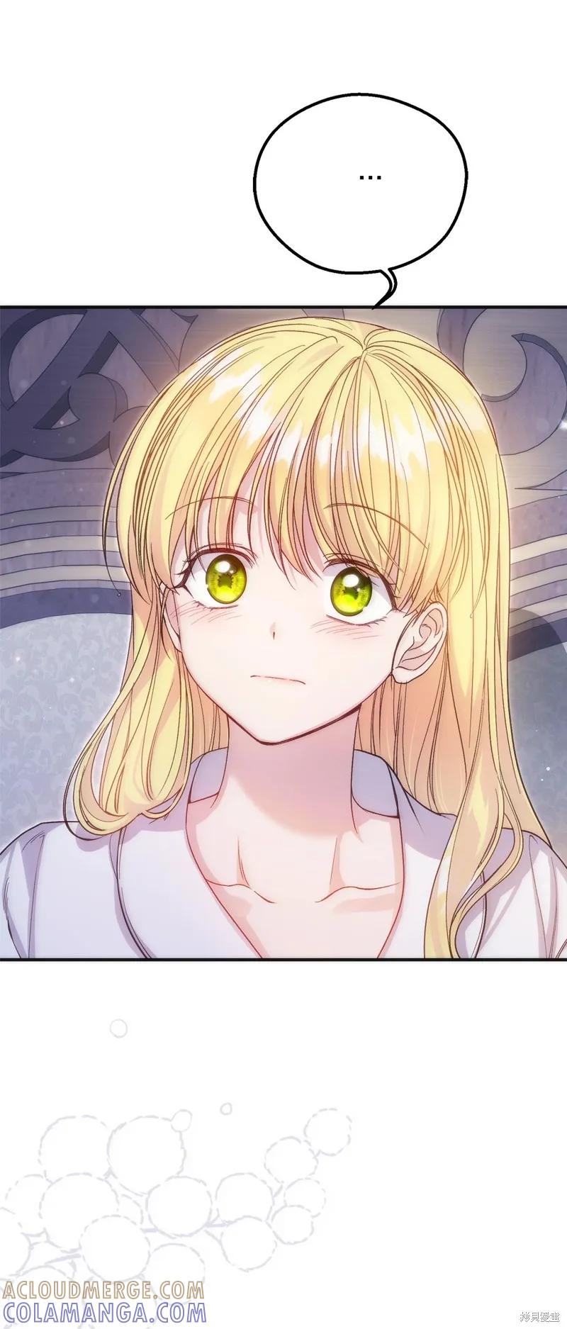 成为怪物皇太子的妻子 - 第三季第20话 - 第64张图