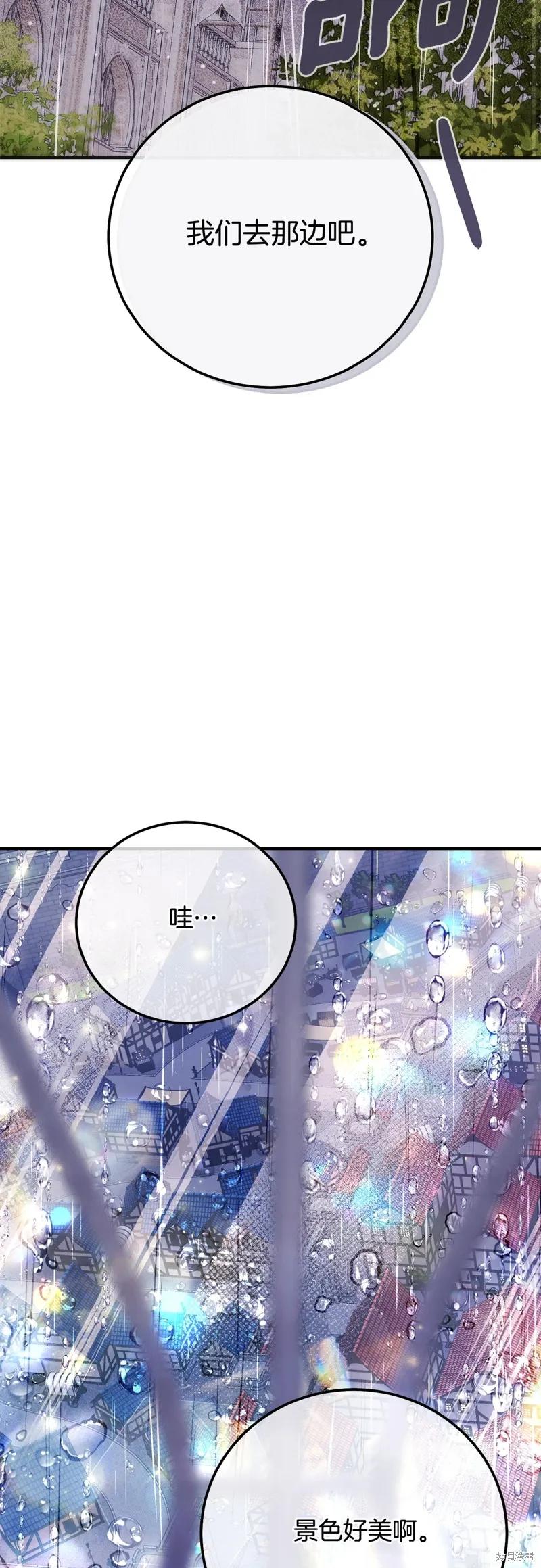 成为怪物皇太子的妻子 - 第三季第20话 - 第39张图