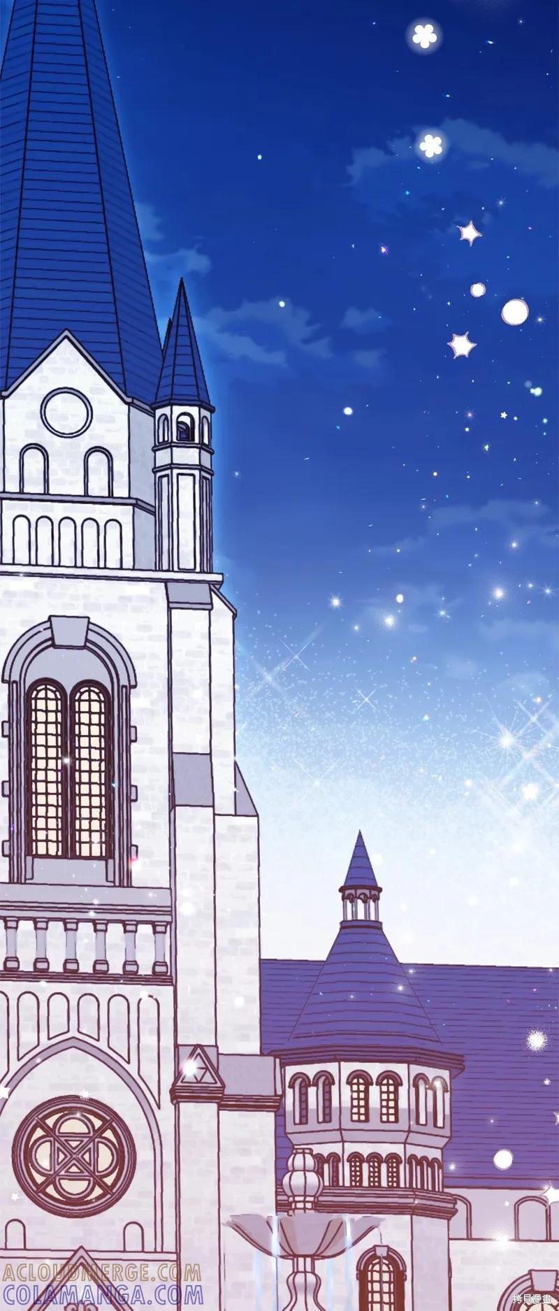 成为怪物皇太子的妻子 - 第三季第20话 - 第7张图