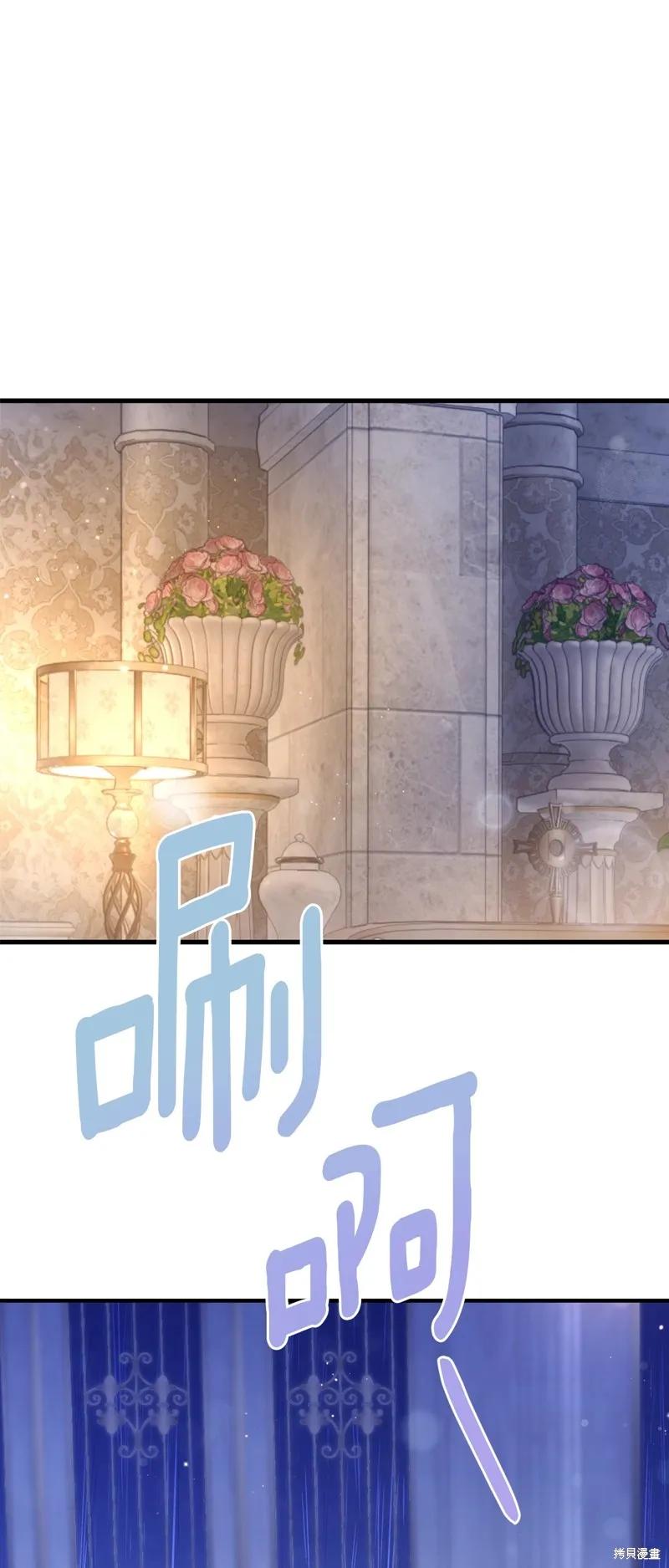 成为怪物皇太子的妻子 - 第三季第20话 - 第59张图