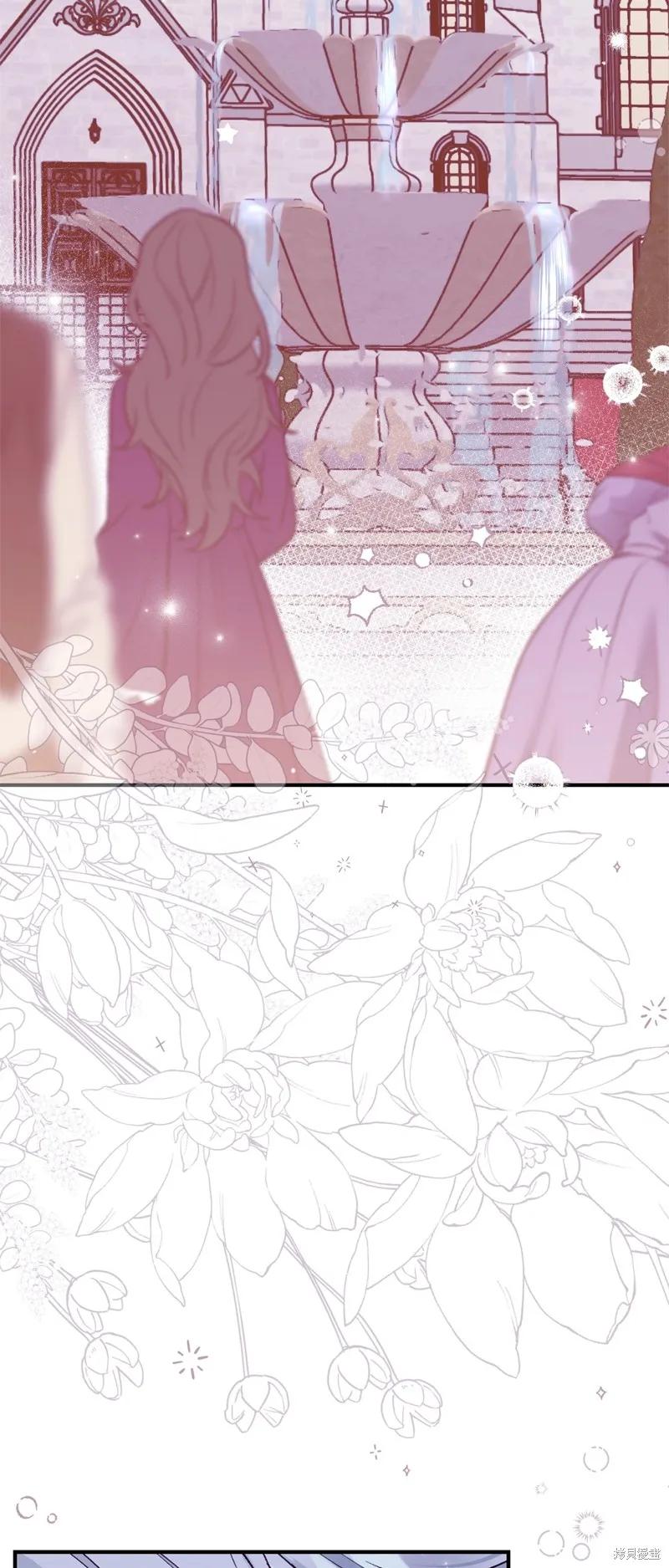 成为怪物皇太子的妻子 - 第三季第20话 - 第8张图