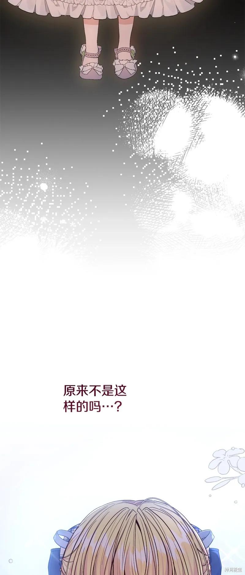 成为怪物皇太子的妻子 - 第三季第20话 - 第29张图