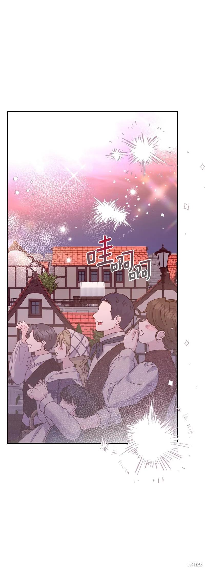 成为怪物皇太子的妻子 - 第三季第20话 - 第5张图