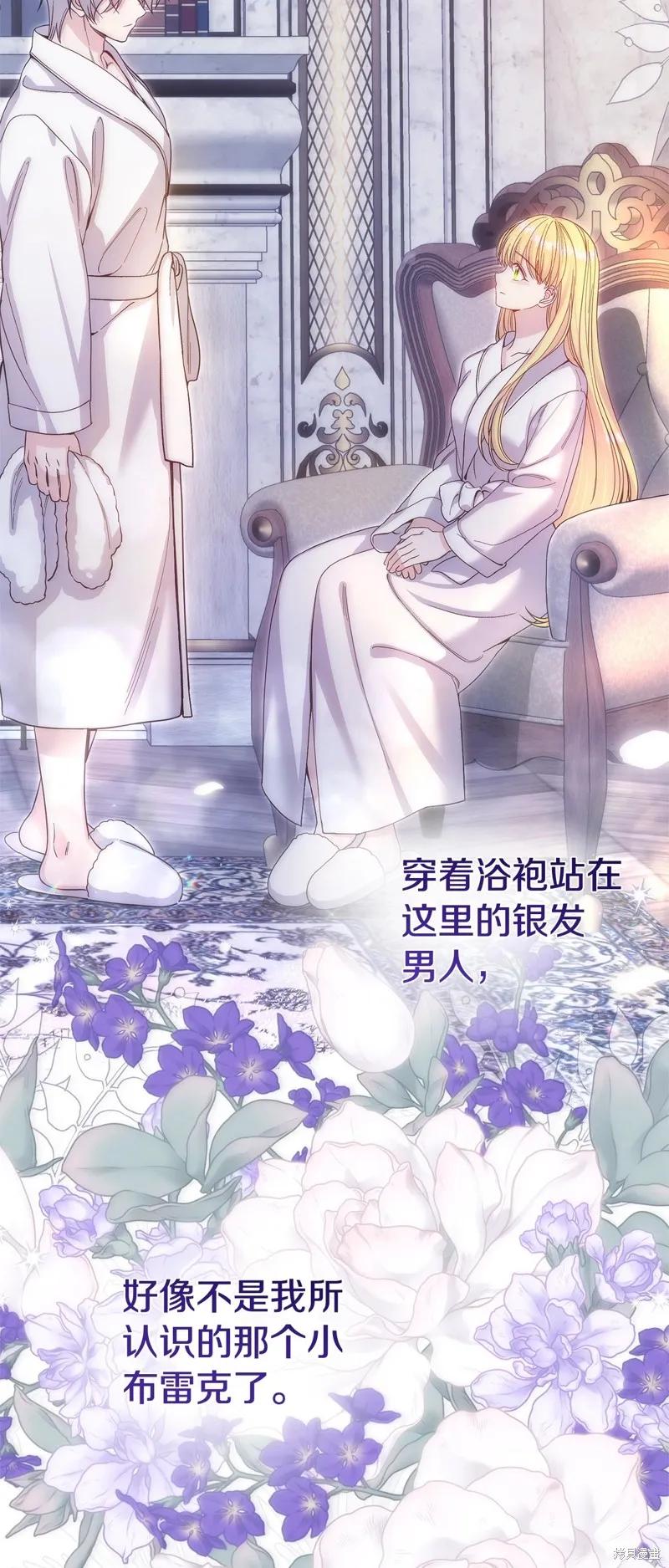 成为怪物皇太子的妻子 - 第三季第20话 - 第66张图