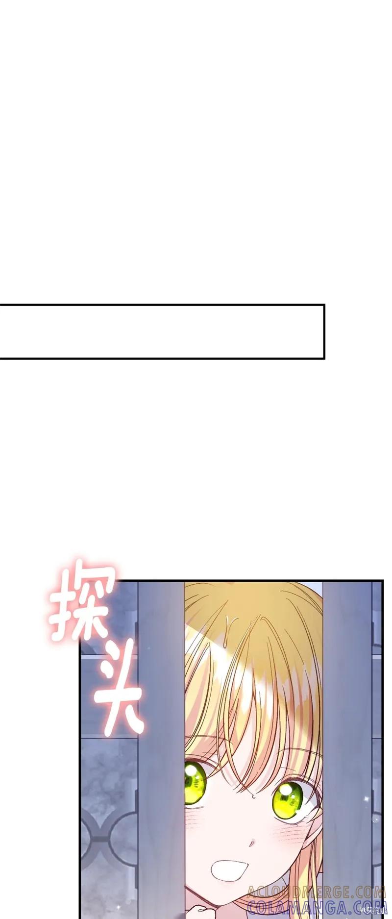 成为怪物皇太子的妻子 - 第三季第20话 - 第55张图