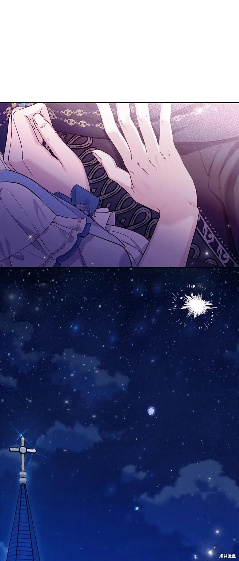 成为怪物皇太子的妻子 - 第三季第20话 - 第6张图