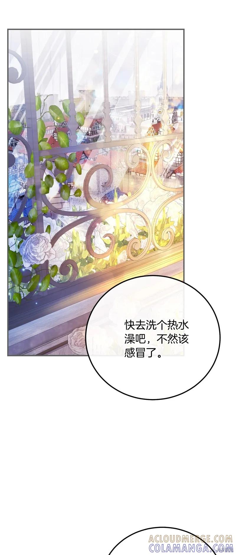 成为怪物皇太子的妻子 - 第三季第20话 - 第49张图