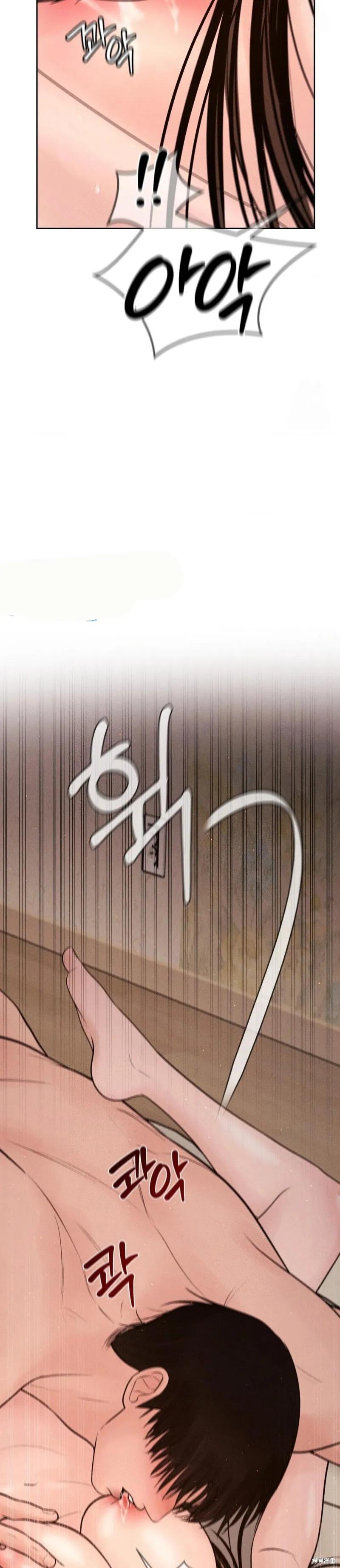 大叔，给你车费 第09话 第20页
