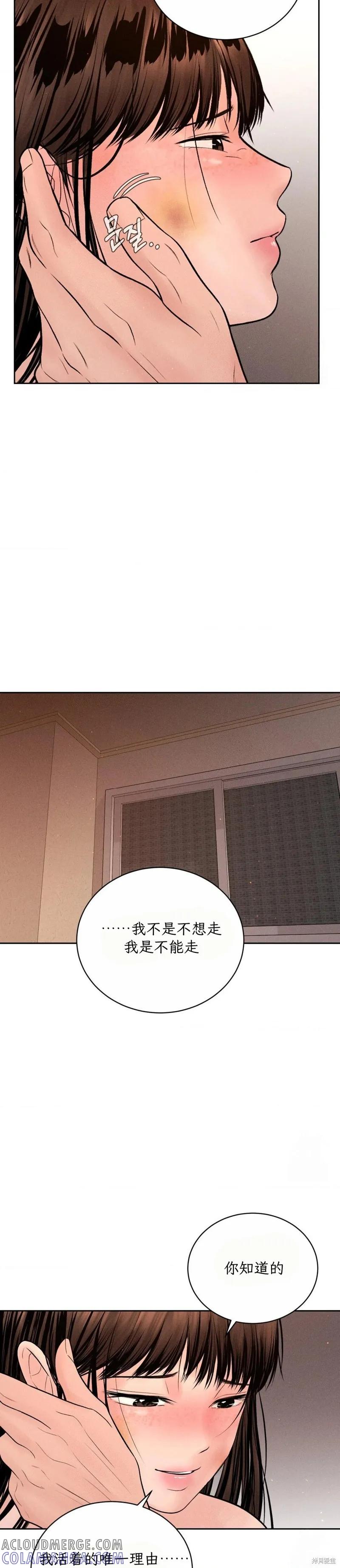 大叔，给你车费 第09话 第13页