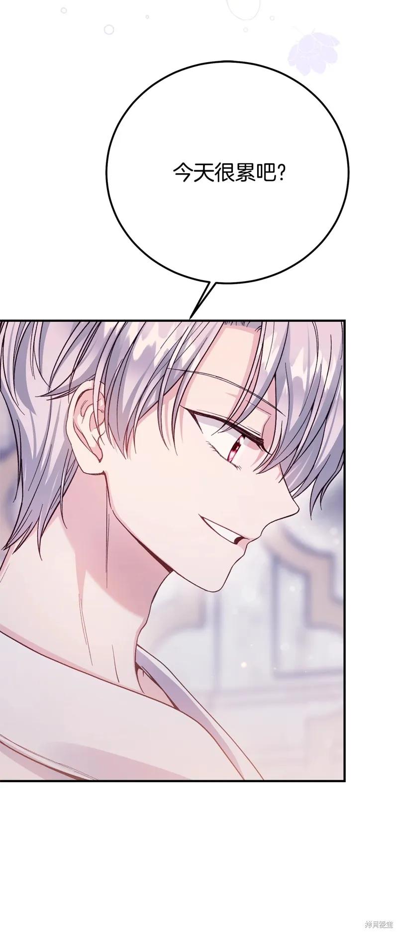 成为怪物皇太子的妻子 - 第三季第21话 - 第9张图