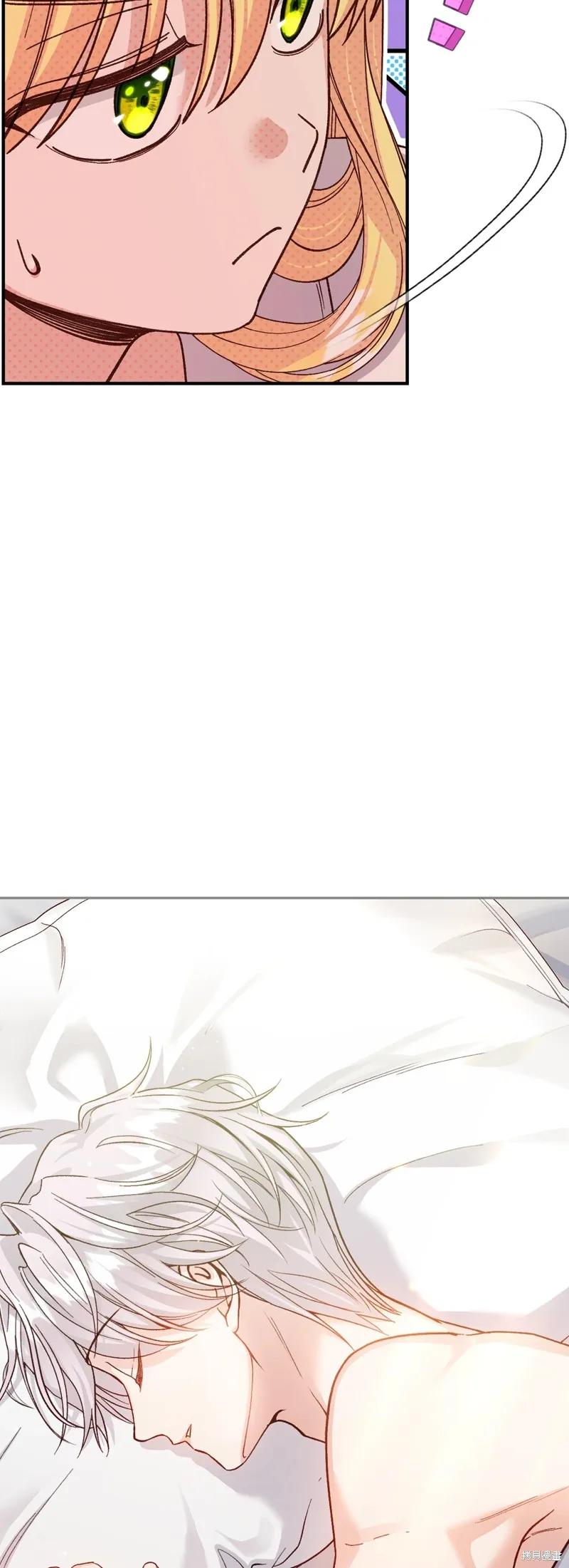 成为怪物皇太子的妻子 - 第三季第21话 - 第54张图