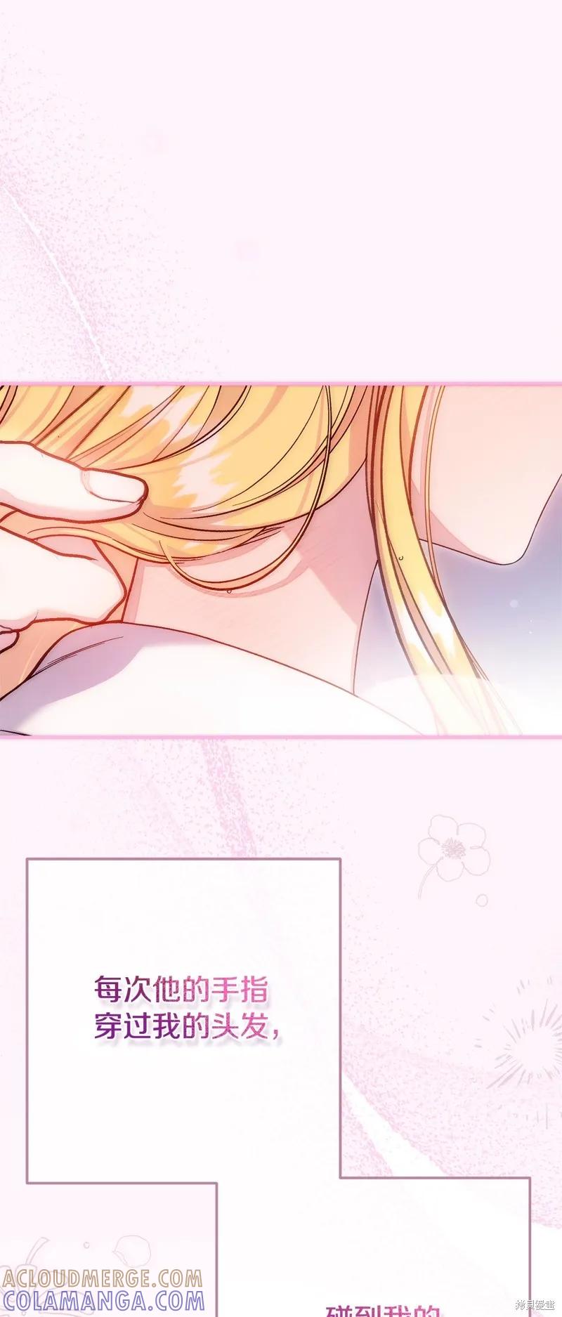 成为怪物皇太子的妻子 - 第三季第21话 - 第16张图