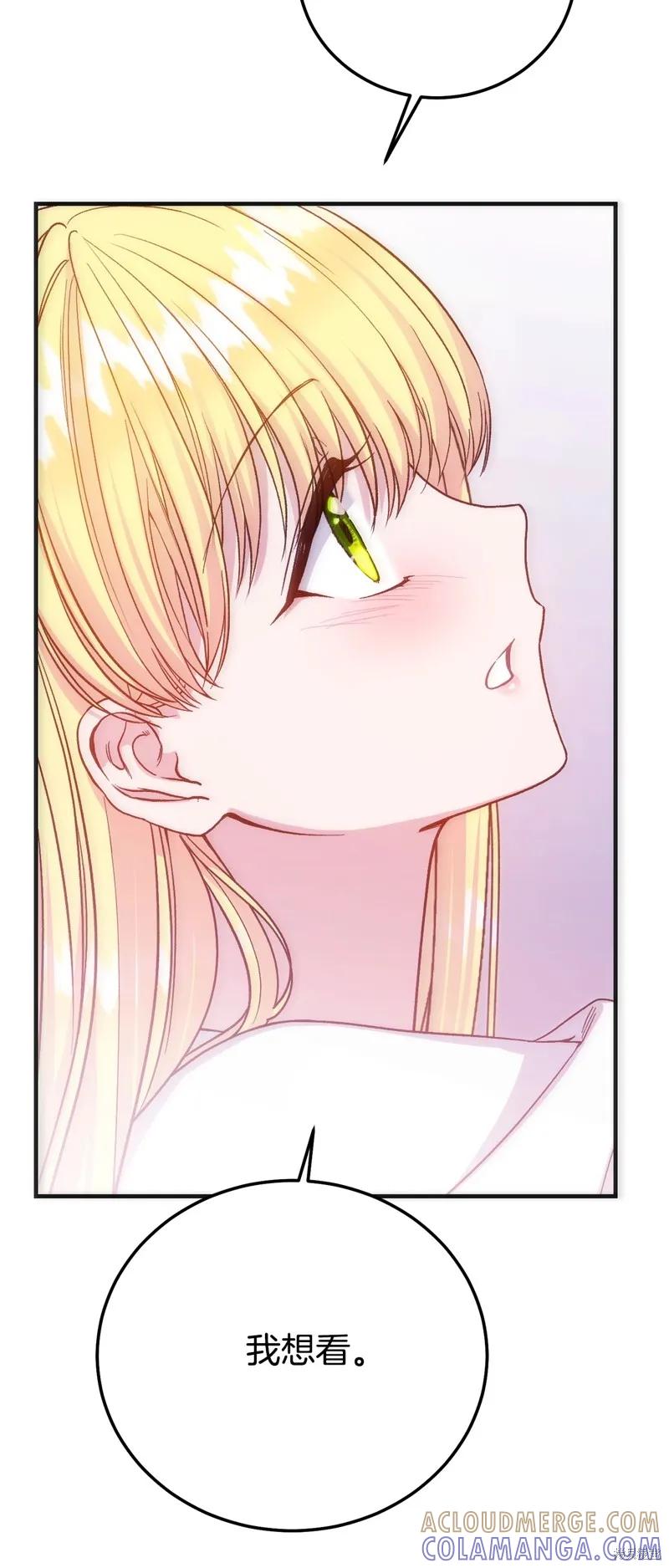 成为怪物皇太子的妻子 - 第三季第21话 - 第34张图