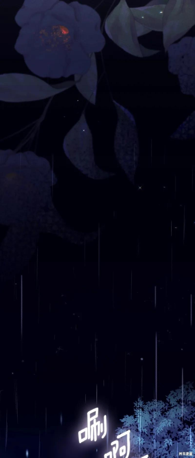 成为怪物皇太子的妻子 - 第三季第21话 - 第48张图