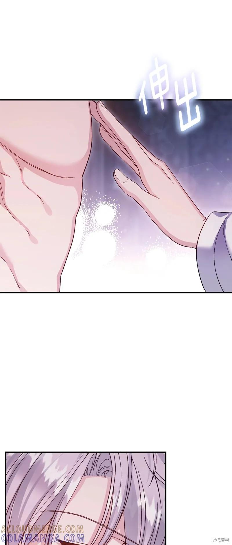 成为怪物皇太子的妻子 - 第三季第21话 - 第40张图