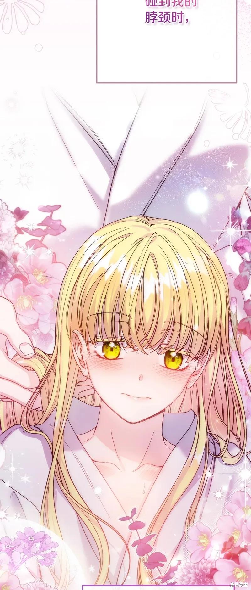 成为怪物皇太子的妻子 - 第三季第21话 - 第17张图