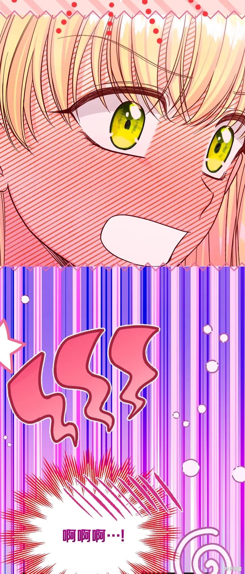 成为怪物皇太子的妻子 - 第三季第21话 - 第56张图