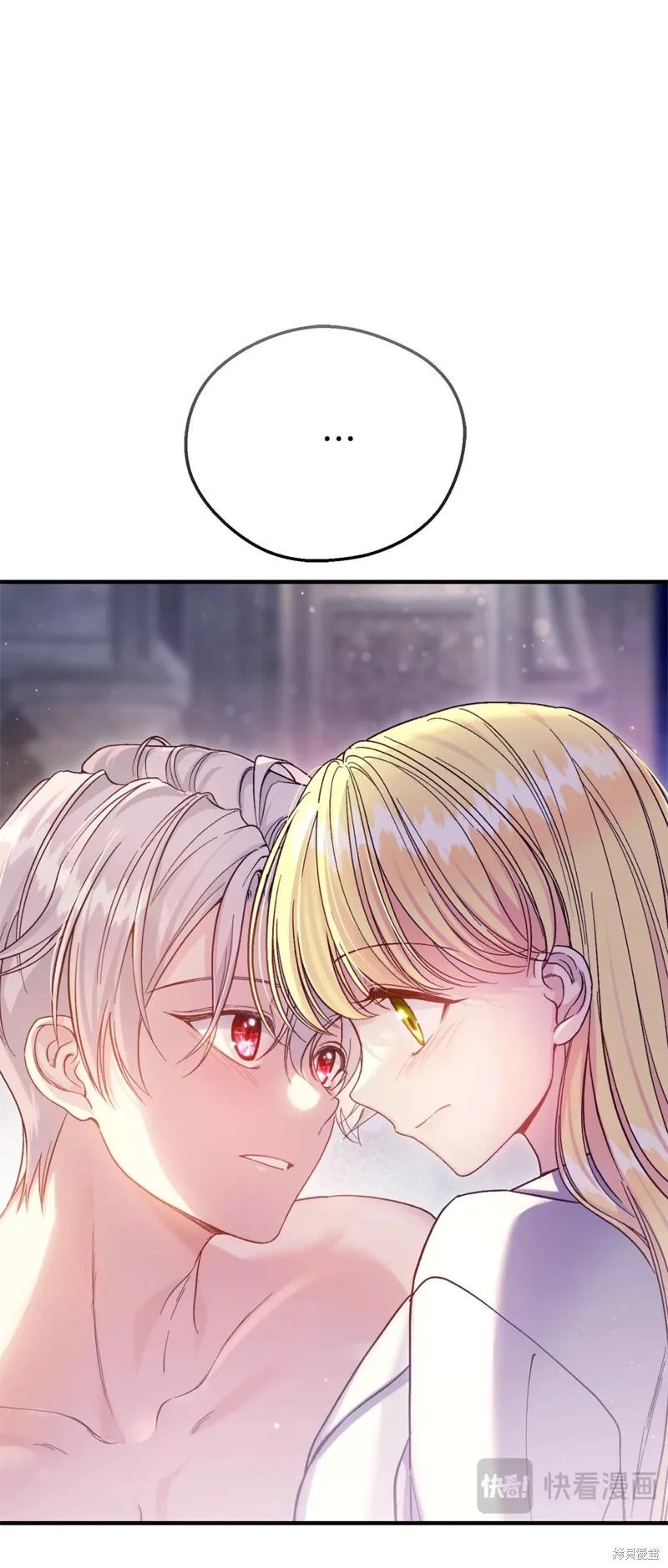 成为怪物皇太子的妻子 - 第三季第21话 - 第44张图