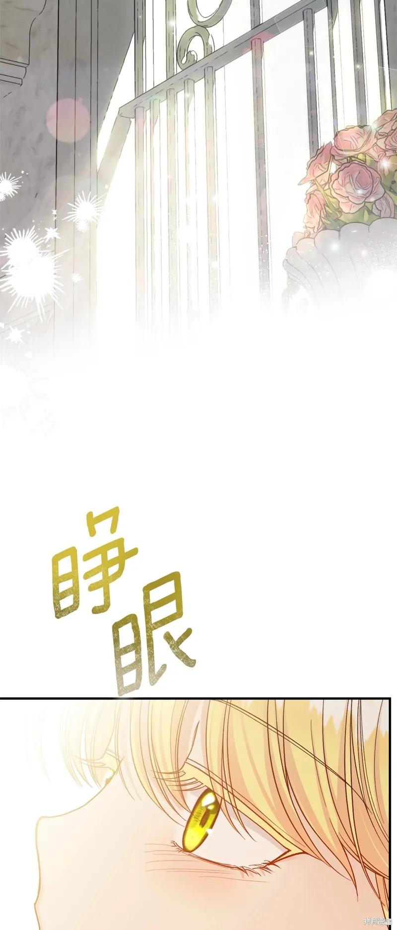成为怪物皇太子的妻子 - 第三季第21话 - 第51张图