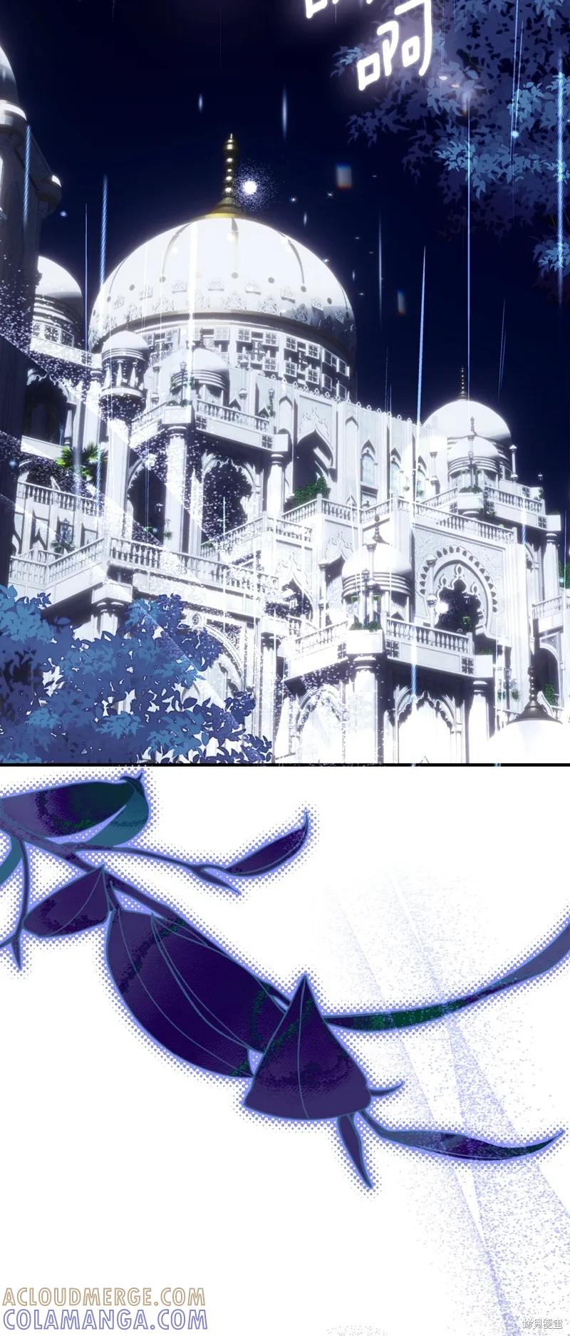 成为怪物皇太子的妻子 - 第三季第21话 - 第49张图