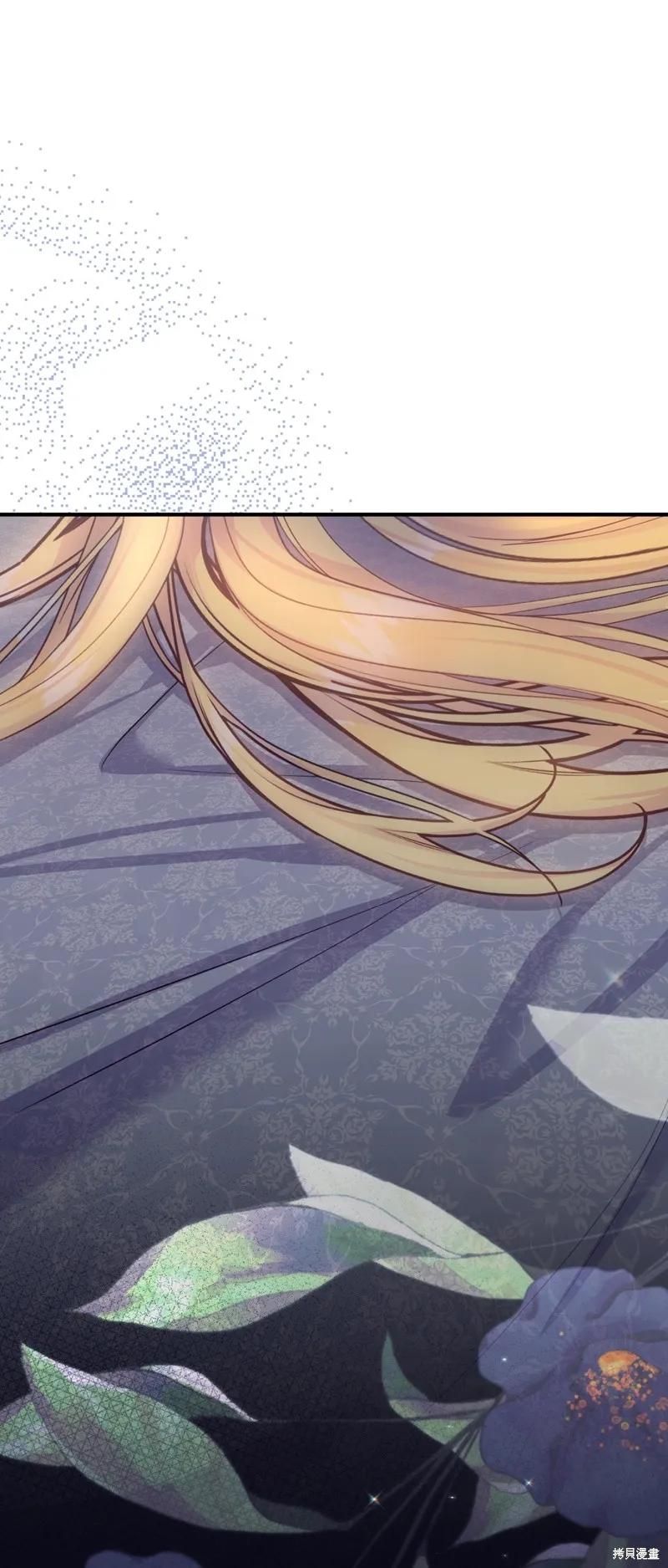 成为怪物皇太子的妻子 - 第三季第21话 - 第47张图