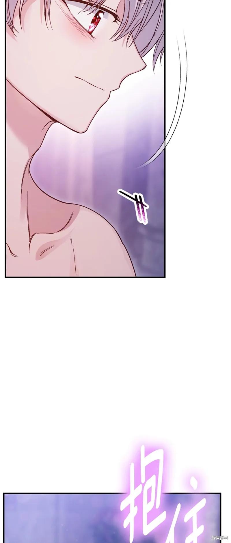 成为怪物皇太子的妻子 - 第三季第21话 - 第41张图