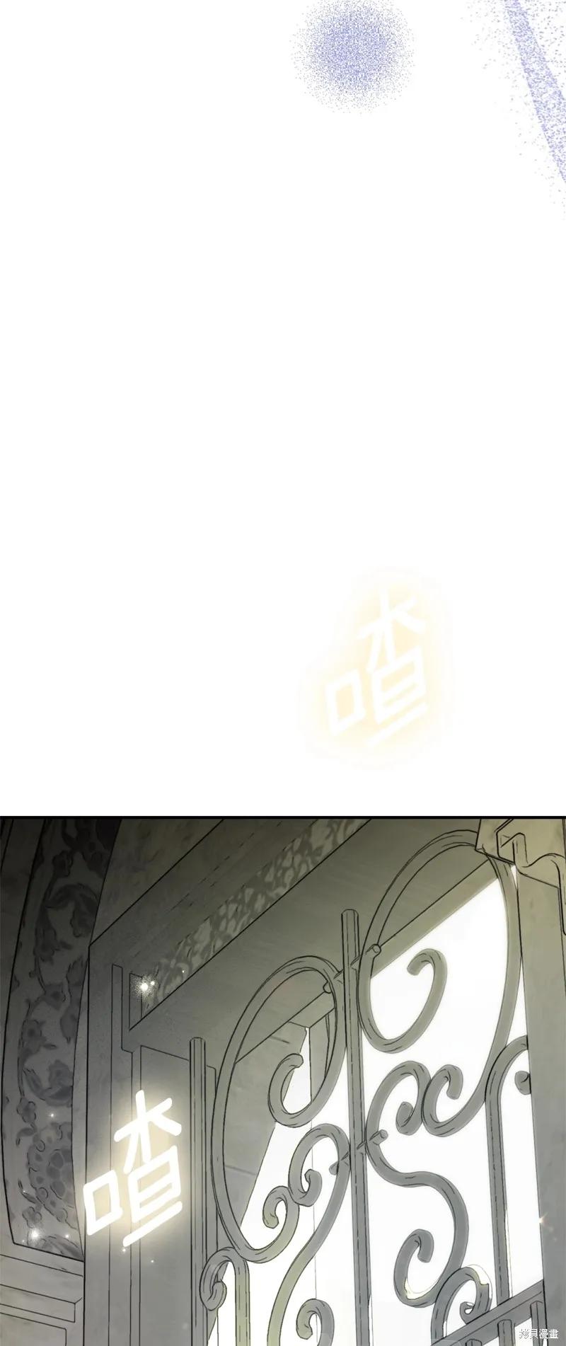 成为怪物皇太子的妻子 - 第三季第21话 - 第50张图