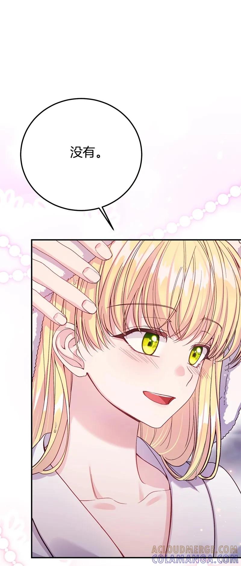 成为怪物皇太子的妻子 - 第三季第21话 - 第10张图