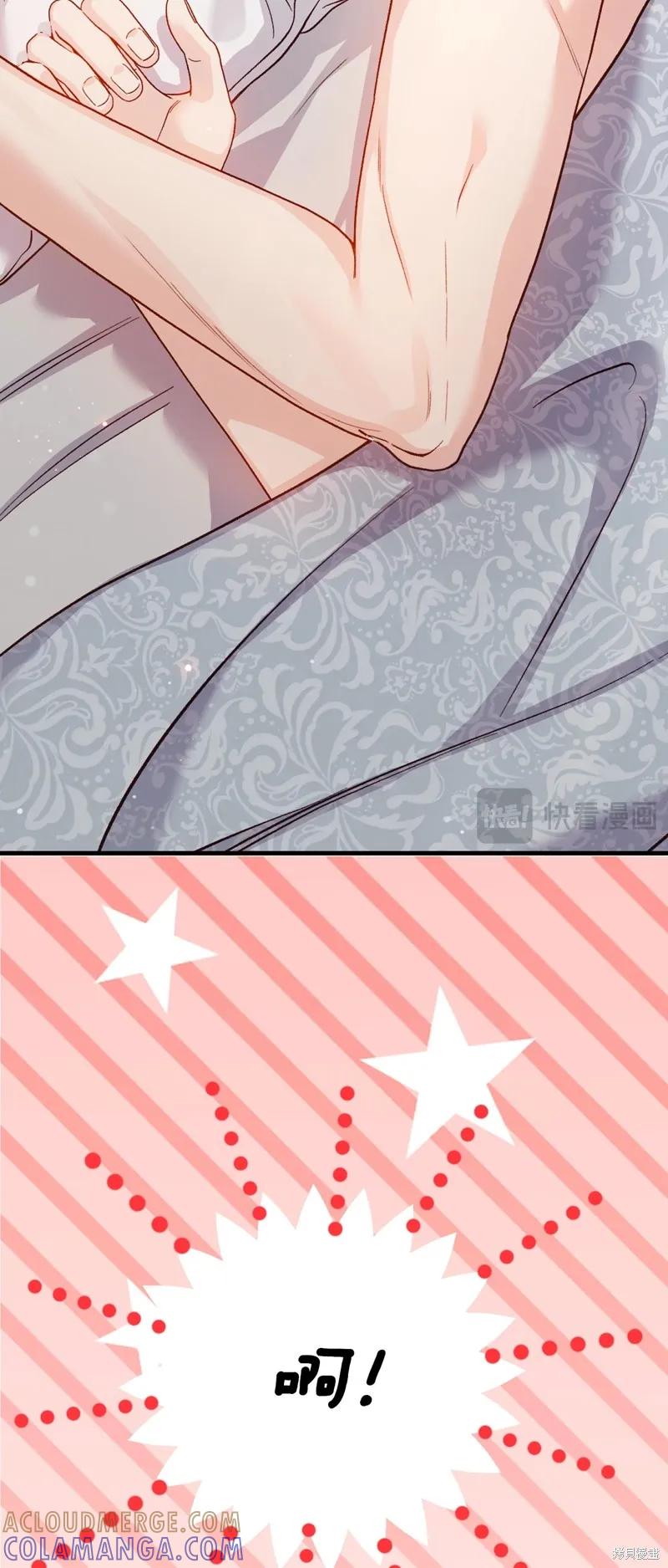 成为怪物皇太子的妻子 - 第三季第21话 - 第55张图