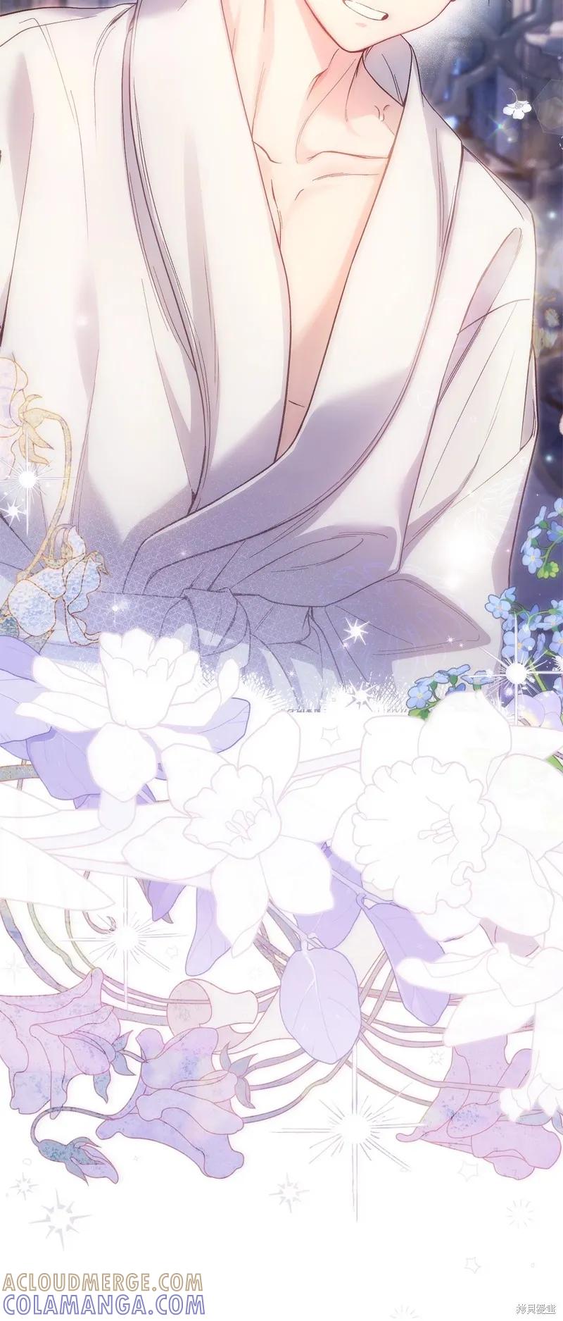 成为怪物皇太子的妻子 - 第三季第21话 - 第4张图