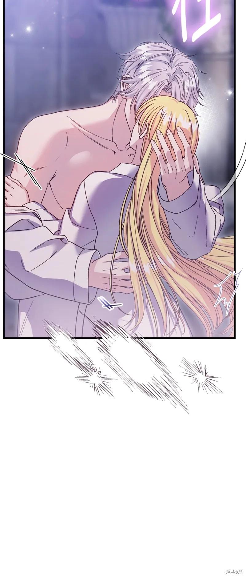 成为怪物皇太子的妻子 - 第三季第21话 - 第42张图