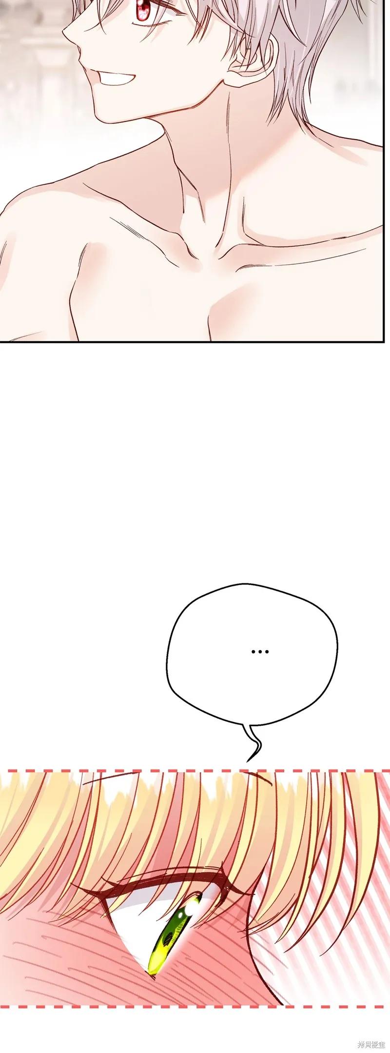 成为怪物皇太子的妻子 - 第三季第22话 - 第18张图