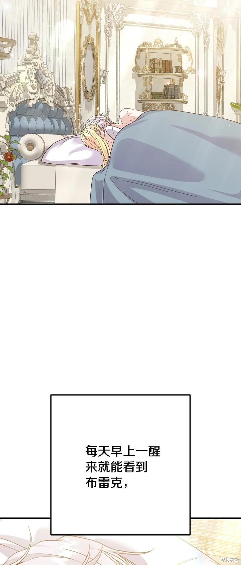 成为怪物皇太子的妻子 - 第三季第22话 - 第59张图