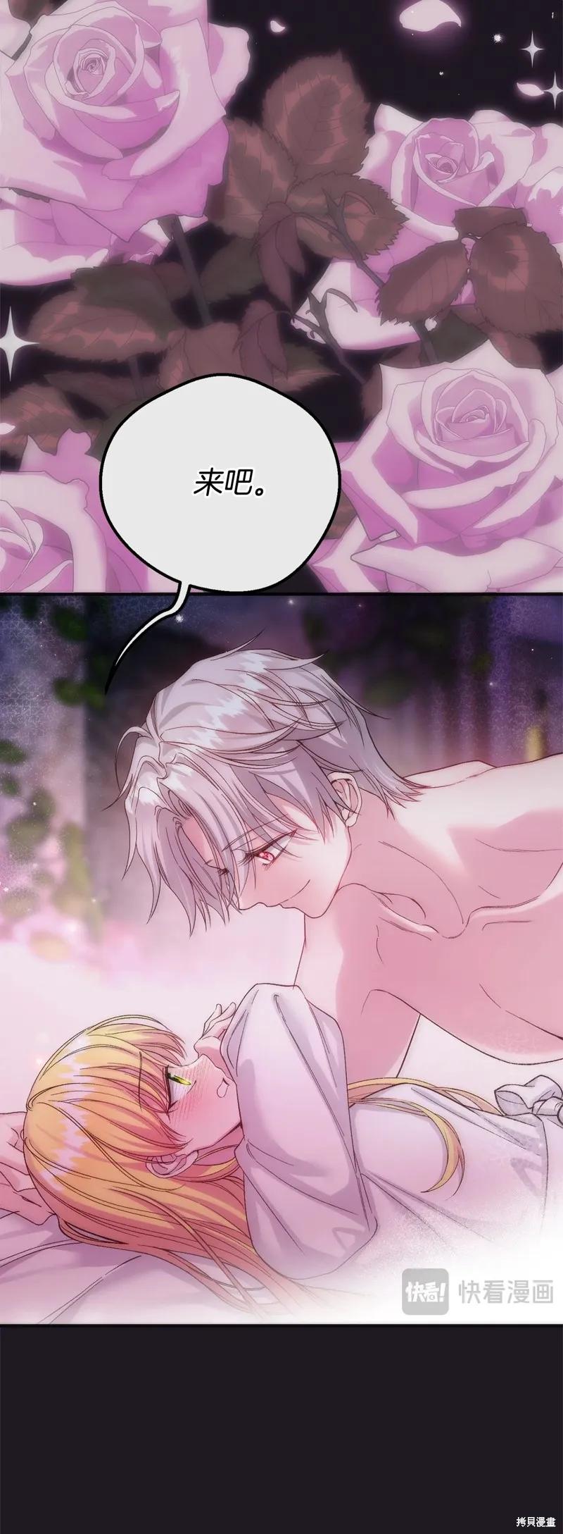 成为怪物皇太子的妻子 - 第三季第22话 - 第20张图