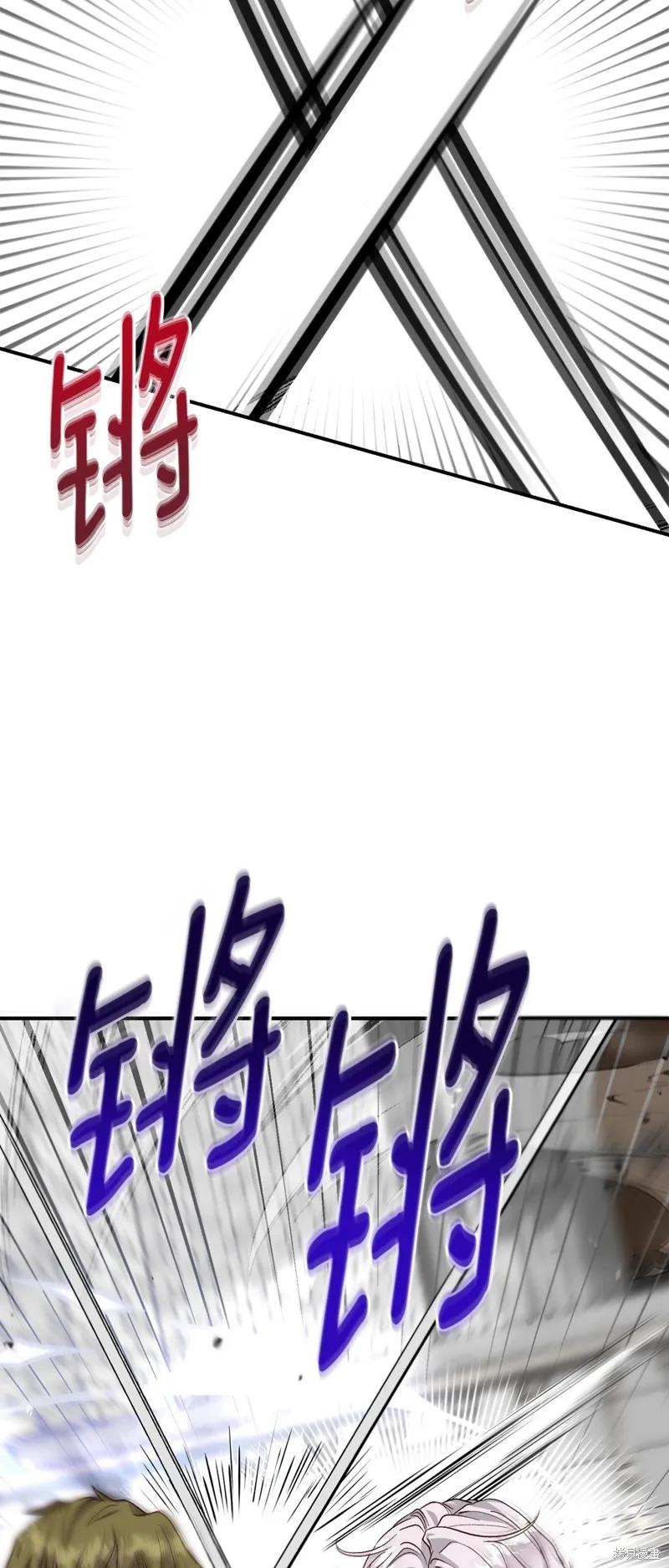 成为怪物皇太子的妻子 - 第三季第22话 - 第69张图