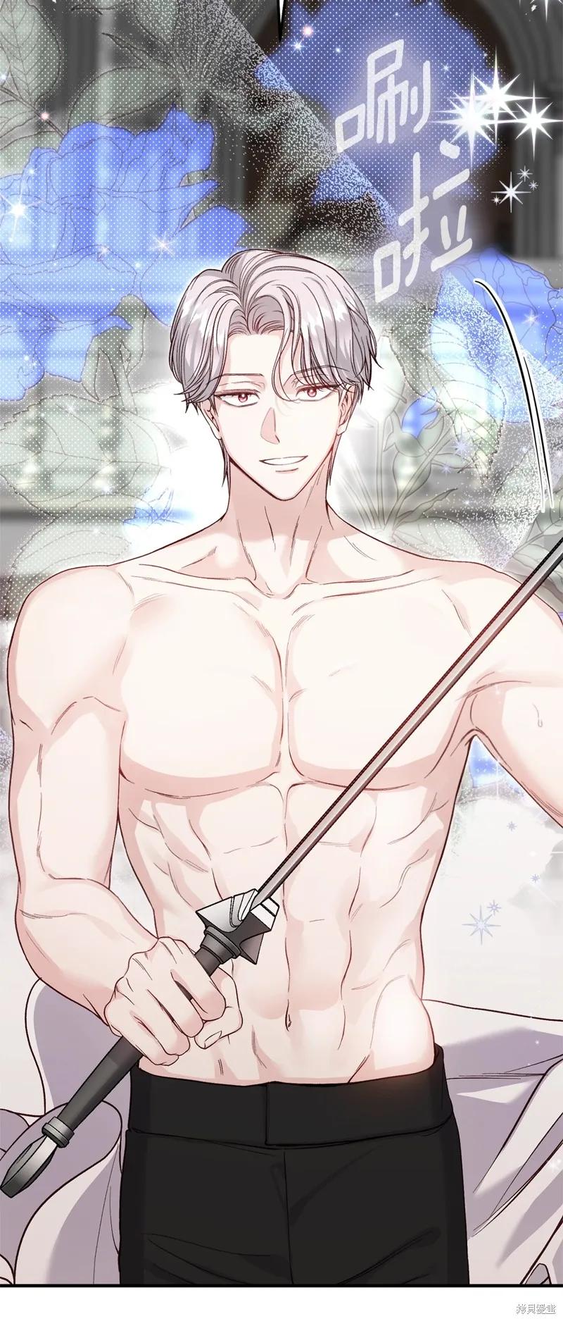 成为怪物皇太子的妻子 - 第三季第22话 - 第77张图