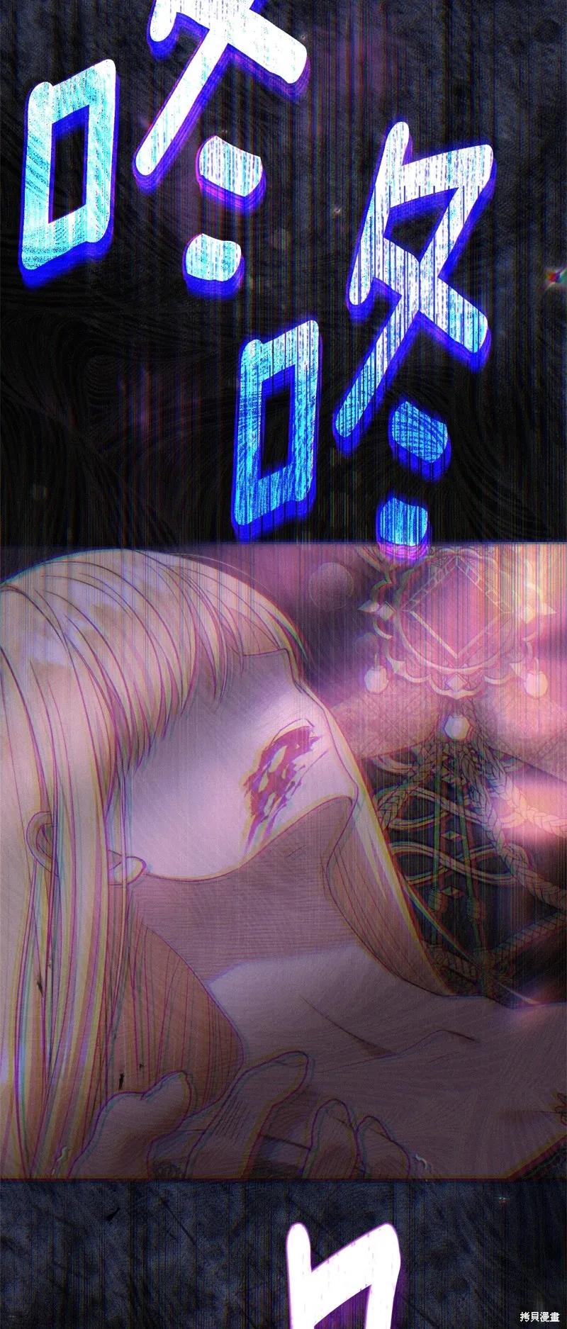 成为怪物皇太子的妻子 - 第三季第22话 - 第50张图