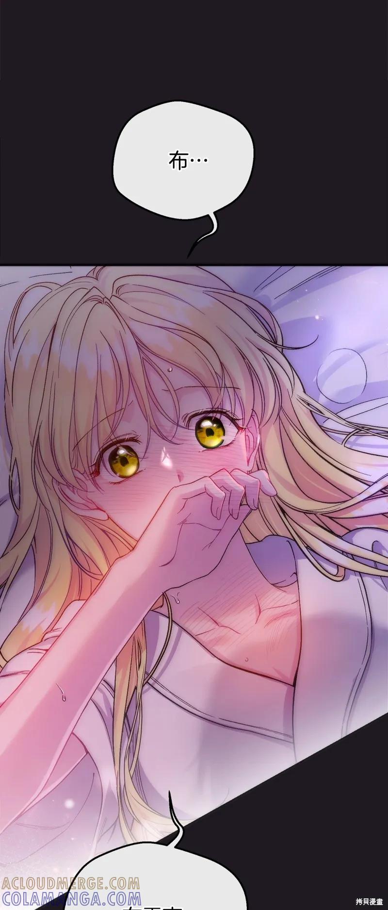 成为怪物皇太子的妻子 - 第三季第22话 - 第10张图