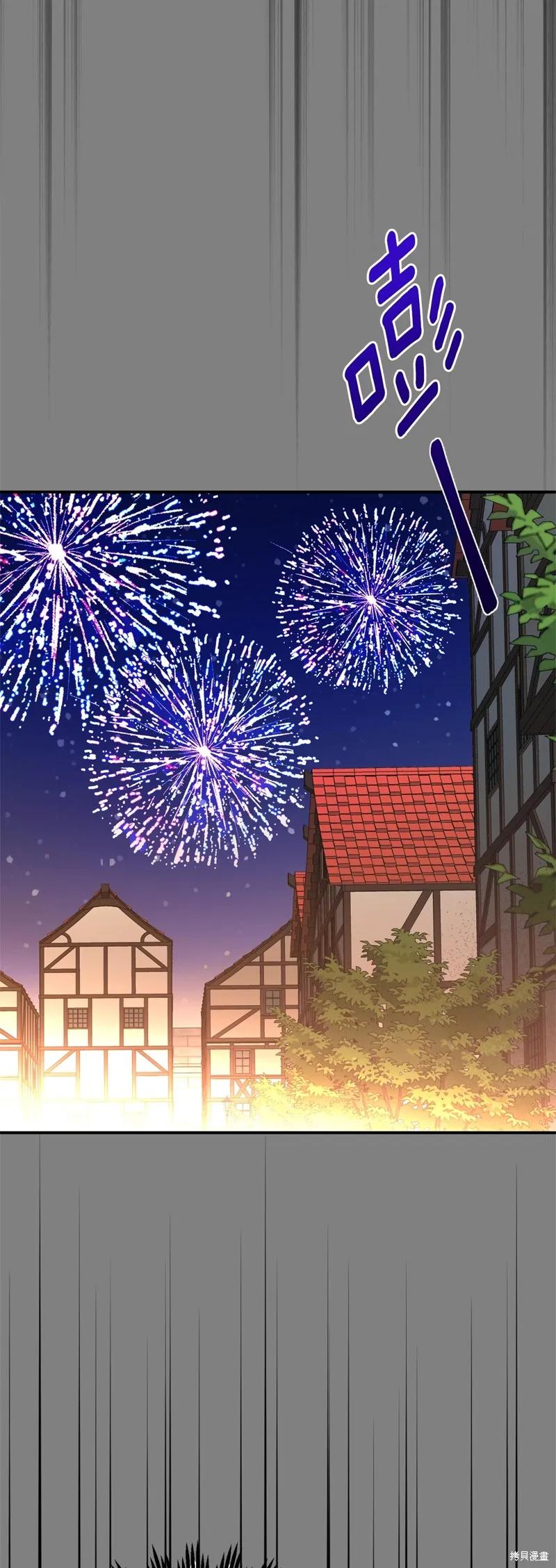 成为怪物皇太子的妻子 - 第三季第22话 - 第41张图