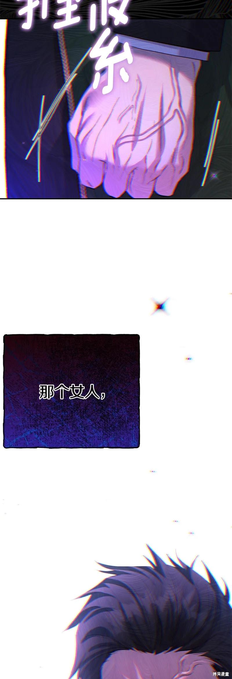 成为怪物皇太子的妻子 - 第三季第22话 - 第48张图