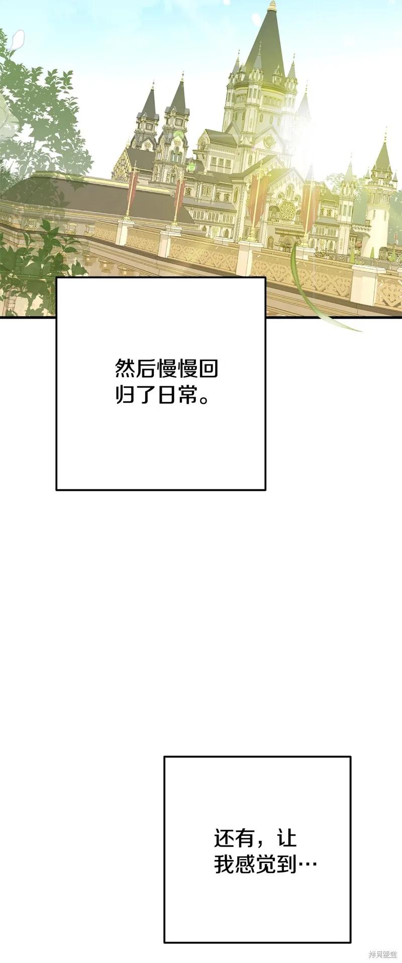 成为怪物皇太子的妻子 - 第三季第22话 - 第57张图