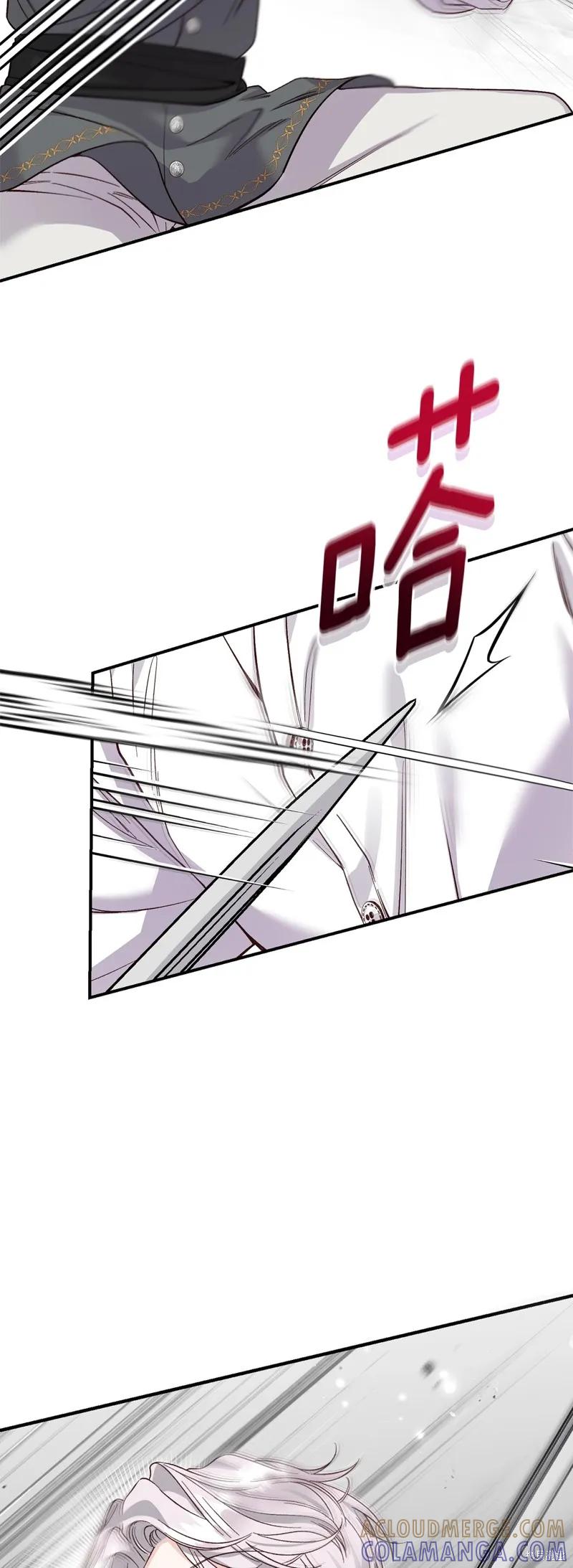 成为怪物皇太子的妻子 - 第三季第22话 - 第73张图