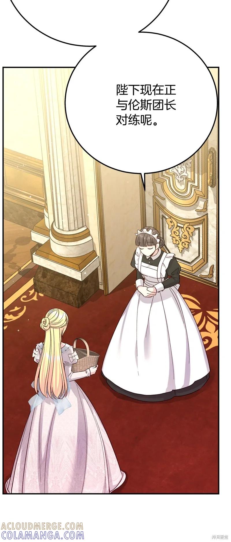 成为怪物皇太子的妻子 - 第三季第22话 - 第64张图