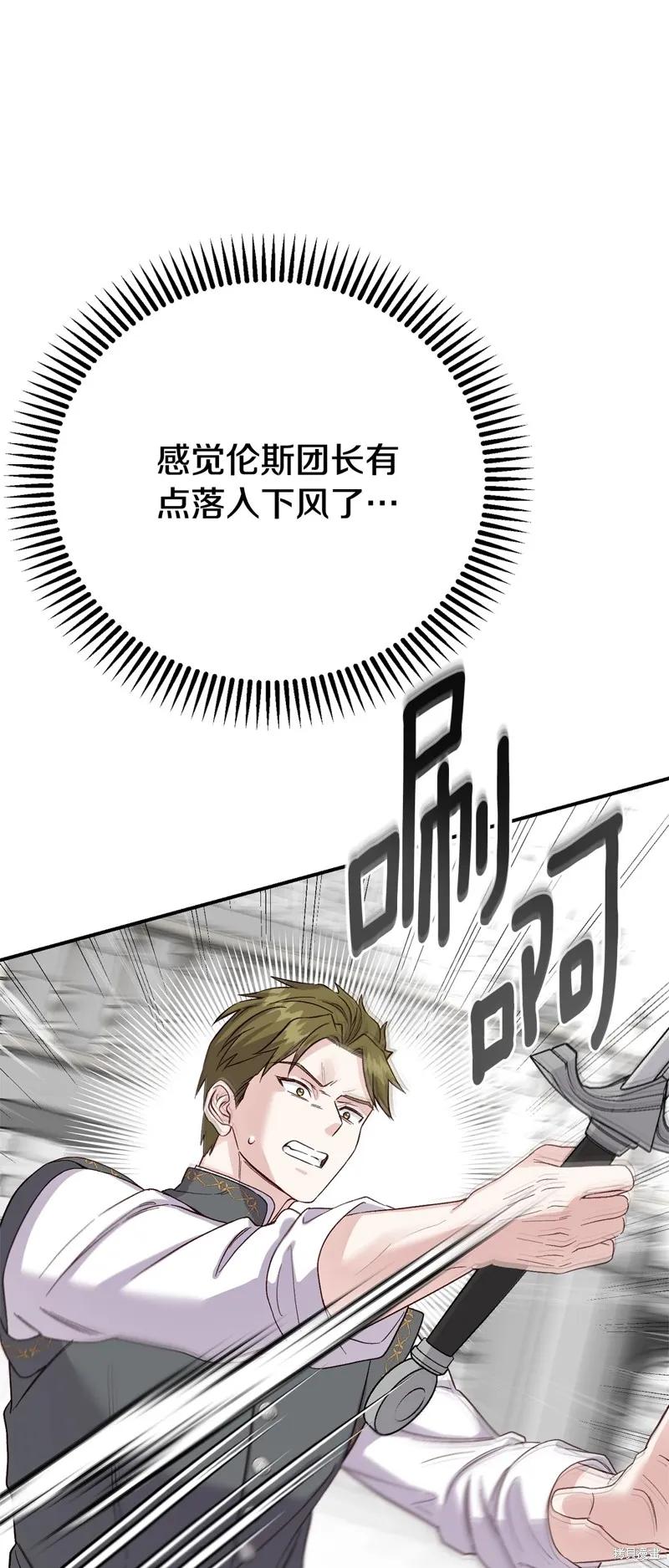 成为怪物皇太子的妻子 - 第三季第22话 - 第72张图