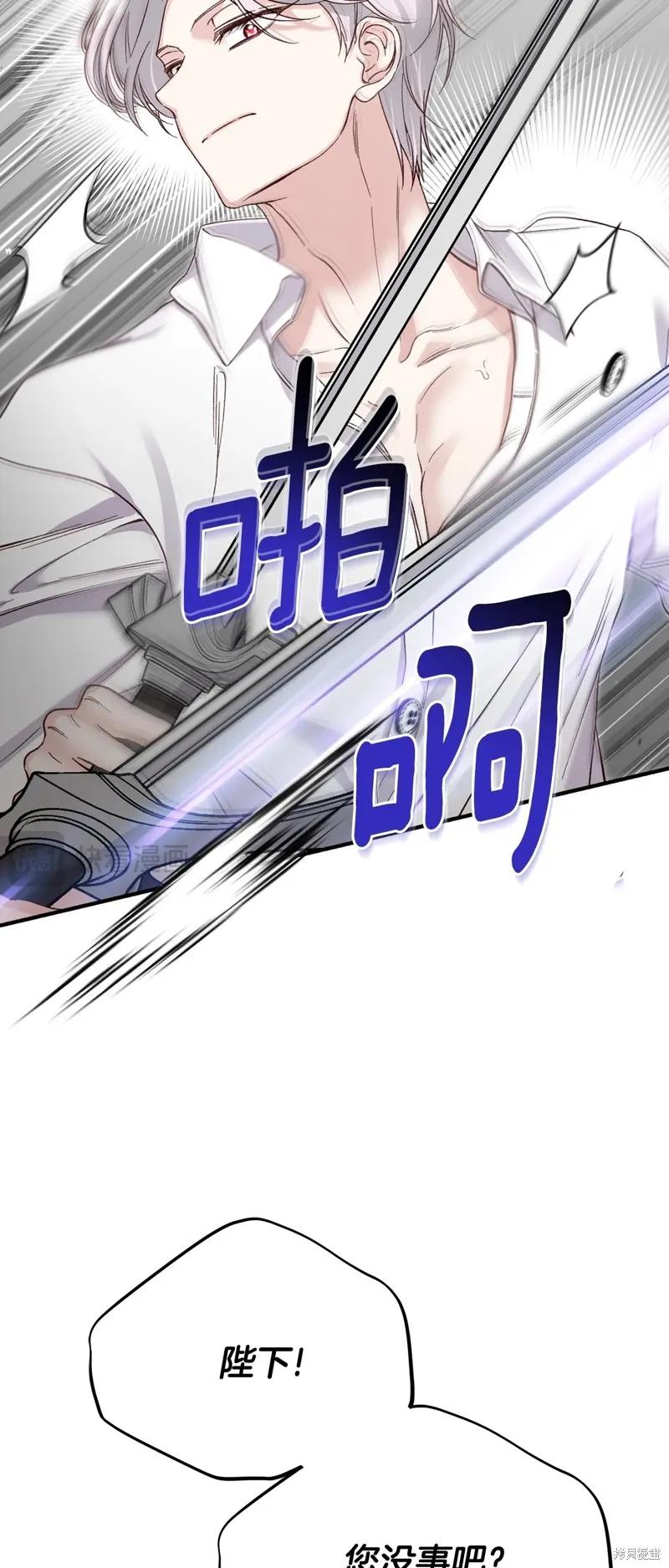 成为怪物皇太子的妻子 - 第三季第22话 - 第74张图