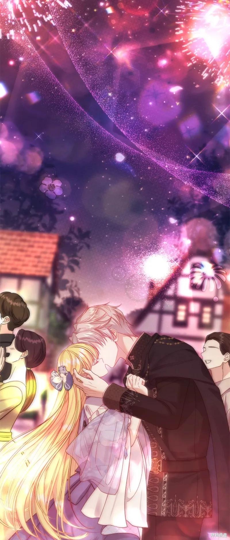 成为怪物皇太子的妻子 - 第三季第22话 - 第44张图